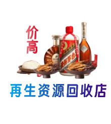 迭部县购物卡回收站