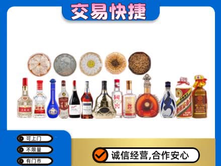 迭部县名酒回收礼品.jpg