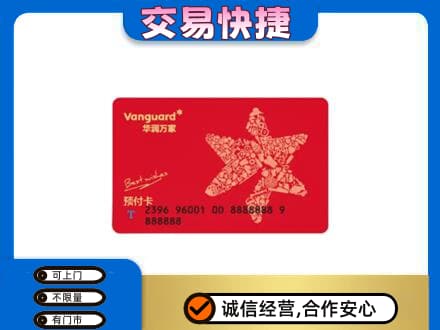 迭部县购物卡回收华润万家卡.jpg