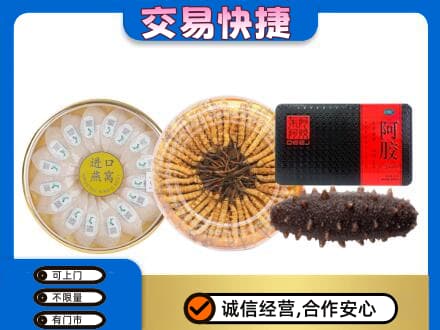 迭部县高价回收礼品