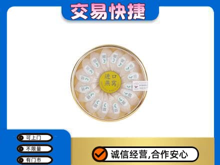 迭部县高价回收进口燕窝