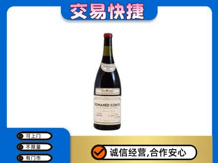 迭部县洋酒回收红酒.jpg