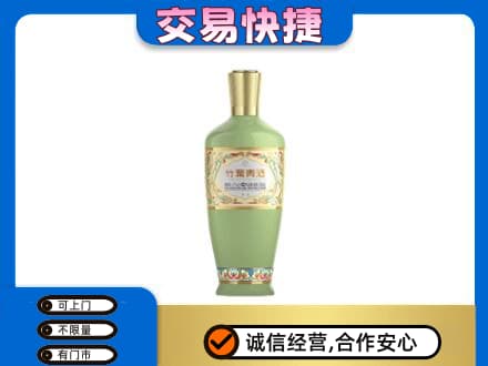 迭部县名酒回收竹叶青酒.jpg