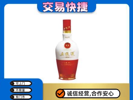 迭部县名酒回收五粮液1618.jpg