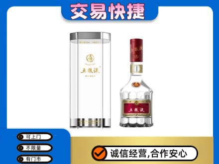 迭部县名酒回收五粮液八代.jpg