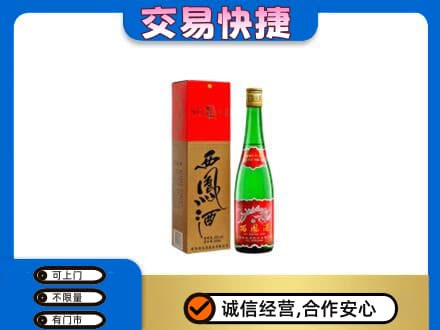 迭部县名酒回收西凤酒.jpg