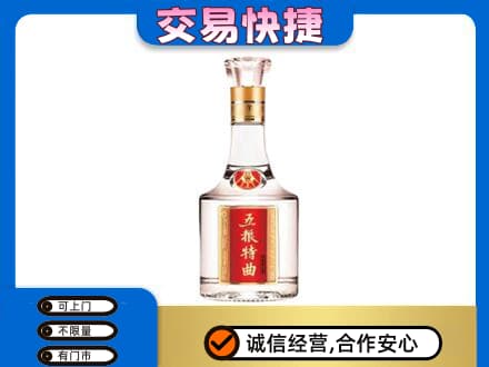 迭部县名酒回收五粮特曲.jpg