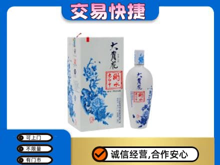 迭部县名酒回收老白干大青花.jpg