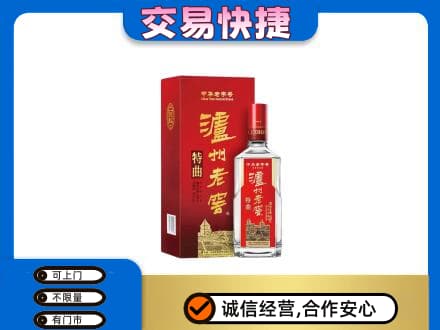 迭部县名酒回收泸州老窖.jpg