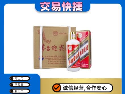 迭部县茅台回收迎宾酒.jpg
