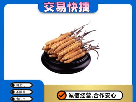 迭部县礼品回收散虫草.jpg